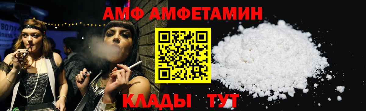 Amphetamine Premium Карачаевск