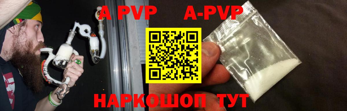 Alpha-PVP СК  Вход с VPN  Карачаевск  Alpha PVP СК  A PVP VHQ 