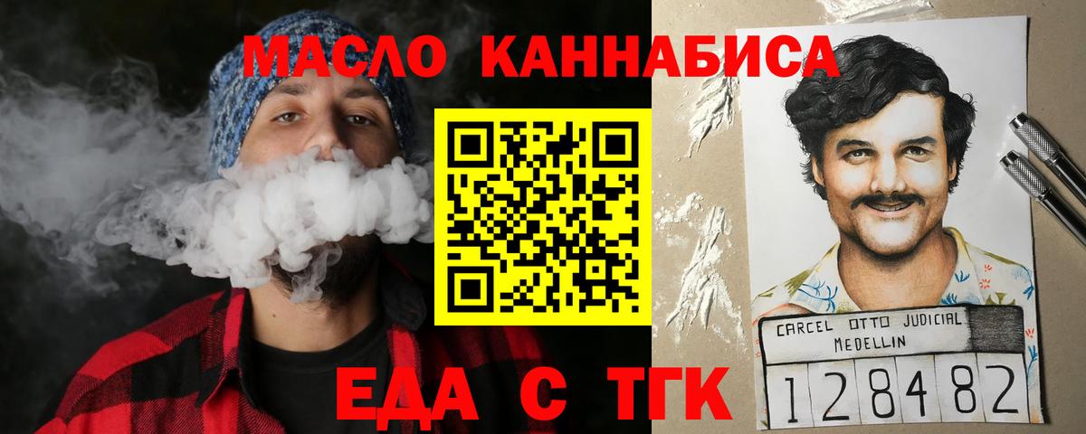 Карачаевск  Печенье с ТГК марихуана  Вход с VPN 