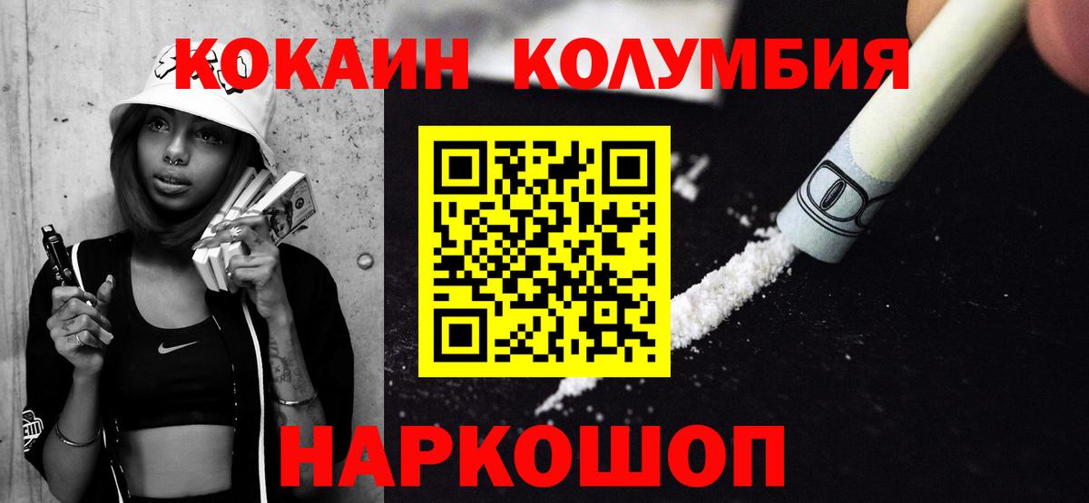Кокаин Перу Карачаевск