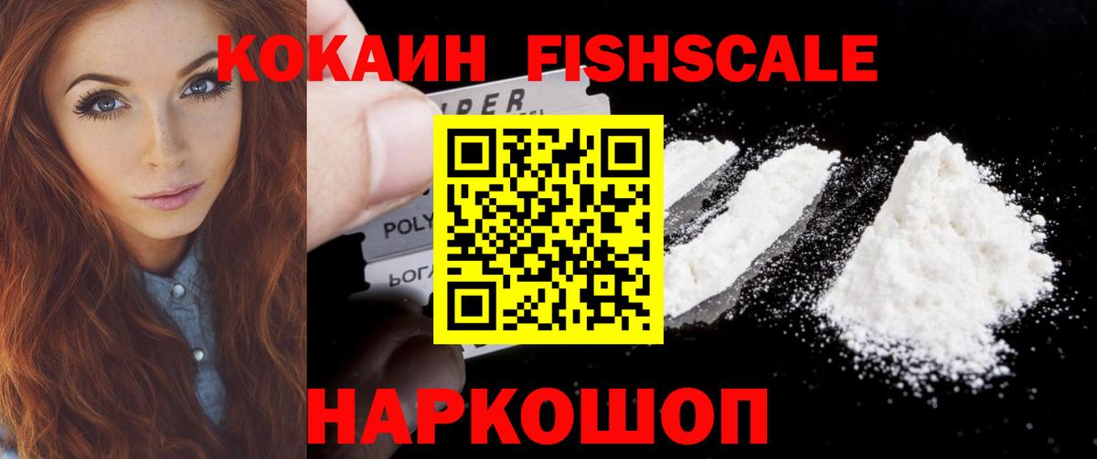 COCAIN Колумбийский  Вход с VPN  Карачаевск  КОКАИН 99% 