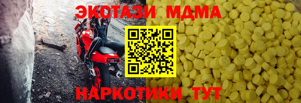 Ecstasy TESLA Карачаевск
