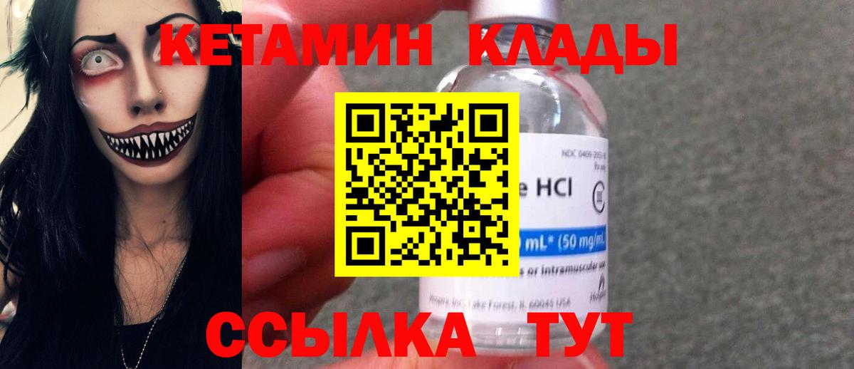 Карачаевск  КЕТАМИН VHQ  Вход с VPN 
