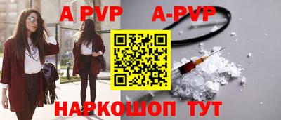 альфа пвп VHQ Краснодар