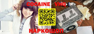 альфа пвп VHQ Краснодар