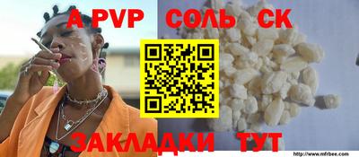 альфа пвп VHQ Краснодар