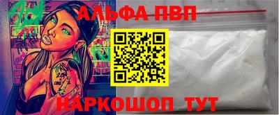 альфа пвп VHQ Краснодар