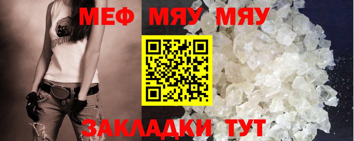 Метамфетамин  MDMA  Меф МЯУ МЯУ кристаллы  Вход с VPN  Карачаевск  Марихуана  Кокаин 