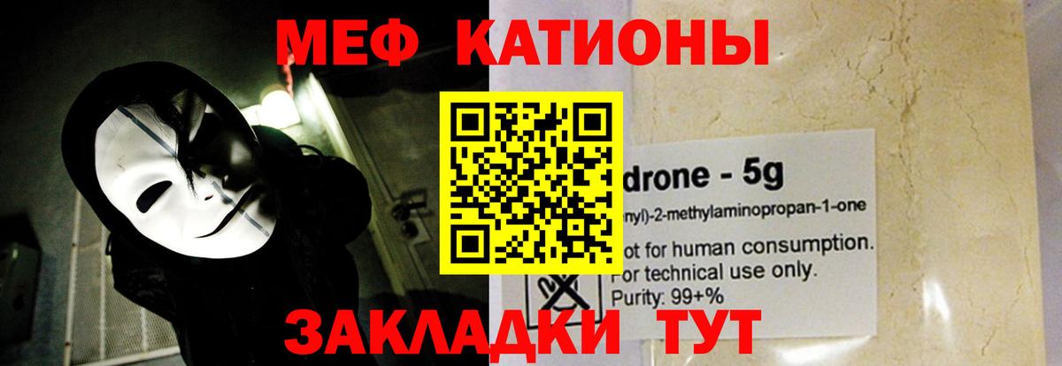 МЕФ мука Карачаевск