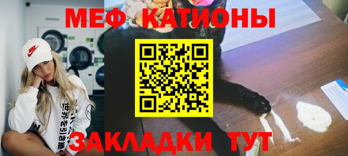 Мефедрон кристаллы  МЕФ  Карачаевск  Вход с VPN  МЕФ кристаллы 
