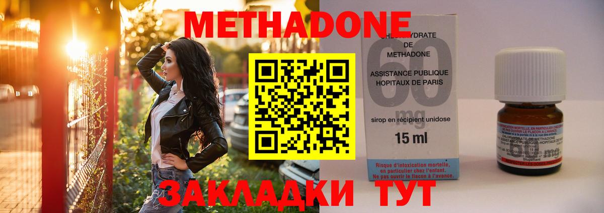 Карачаевск  omg маркетплейс  Вход с VPN  Метадон белоснежный  Метадон мёд 