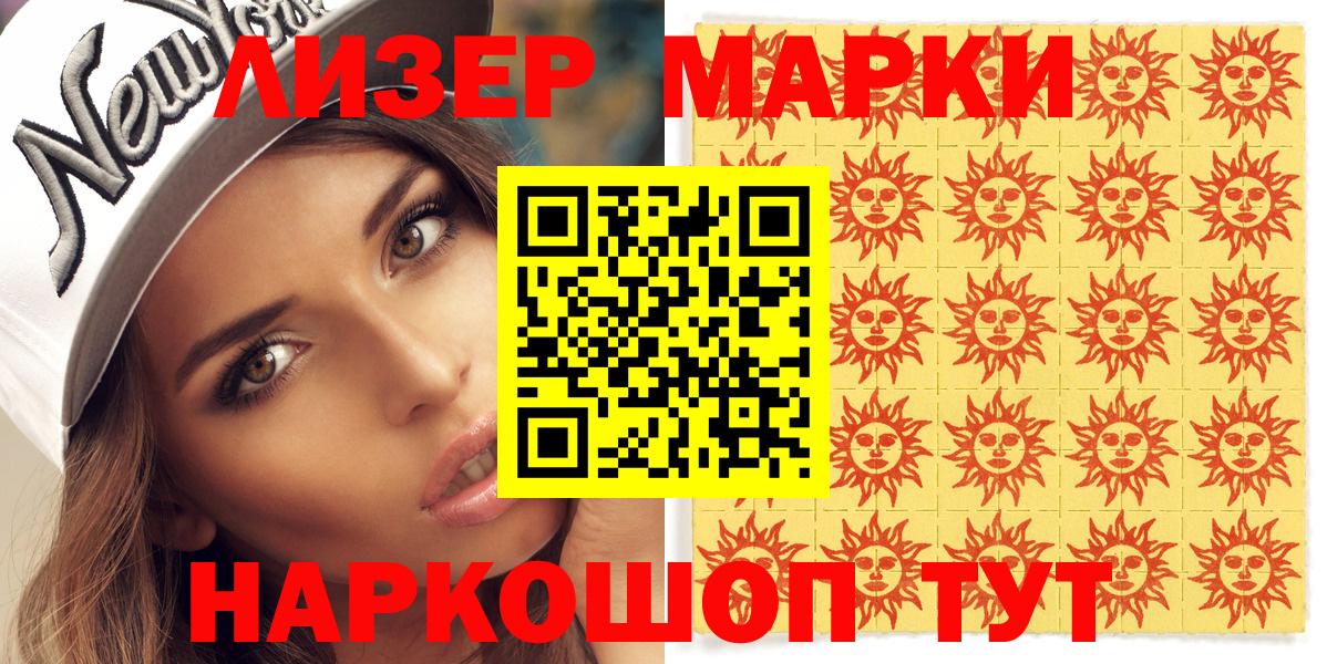 Марки 25I-NBOMe 1,8мг Карачаевск