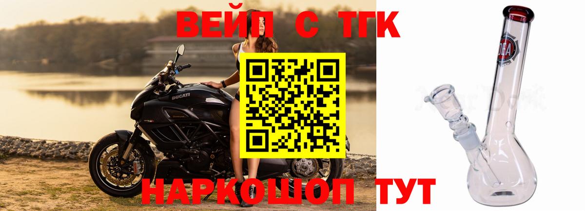 как найти   Дистиллят ТГК жижа  ТГК вейп  Вход с VPN  Карачаевск 